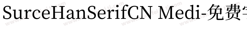 SurceHanSerifCN Medi字体转换